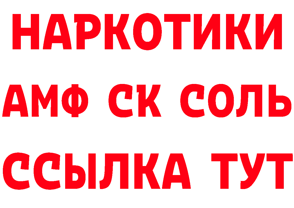 Первитин пудра ТОР площадка гидра Ряжск