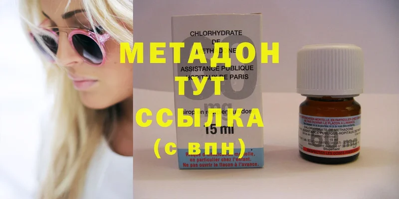 МЕТАДОН methadone Ряжск