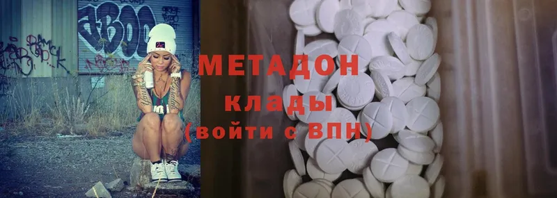 Метадон methadone  закладка  Ряжск 