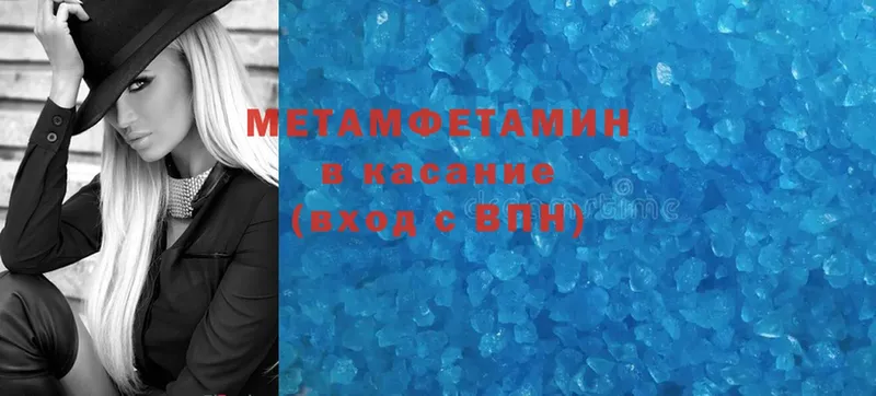 МЕТАМФЕТАМИН пудра  закладки  Ряжск 